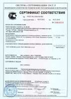 Сертификат соответствия окон 